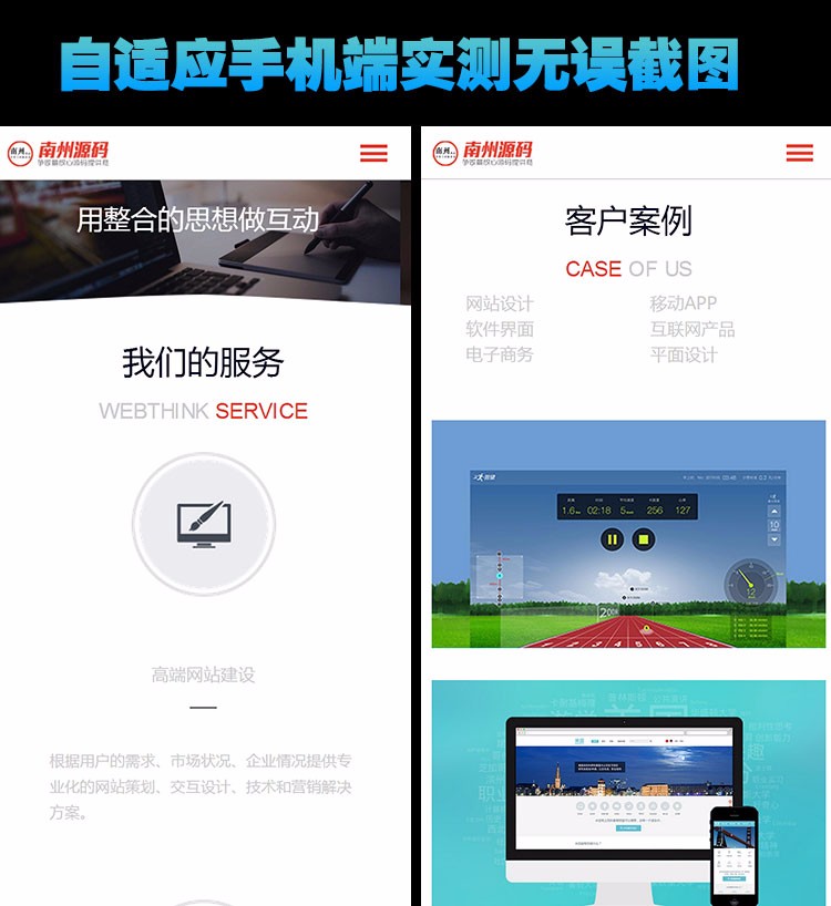 html5自适应手机源码 织梦网络公司网站 dede广告设计工作室模板