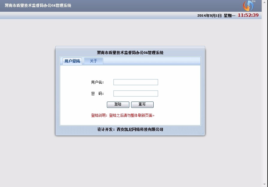 政府机关部门OA办公管理系统网站源码