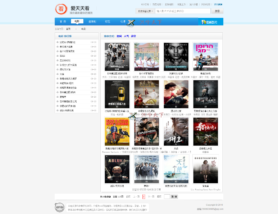 在线直播电影站点|微信影院源码,采集+整合CK+视频云在线播放