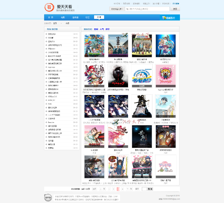 在线直播电影站点|微信影院源码,采集+整合CK+视频云在线播放