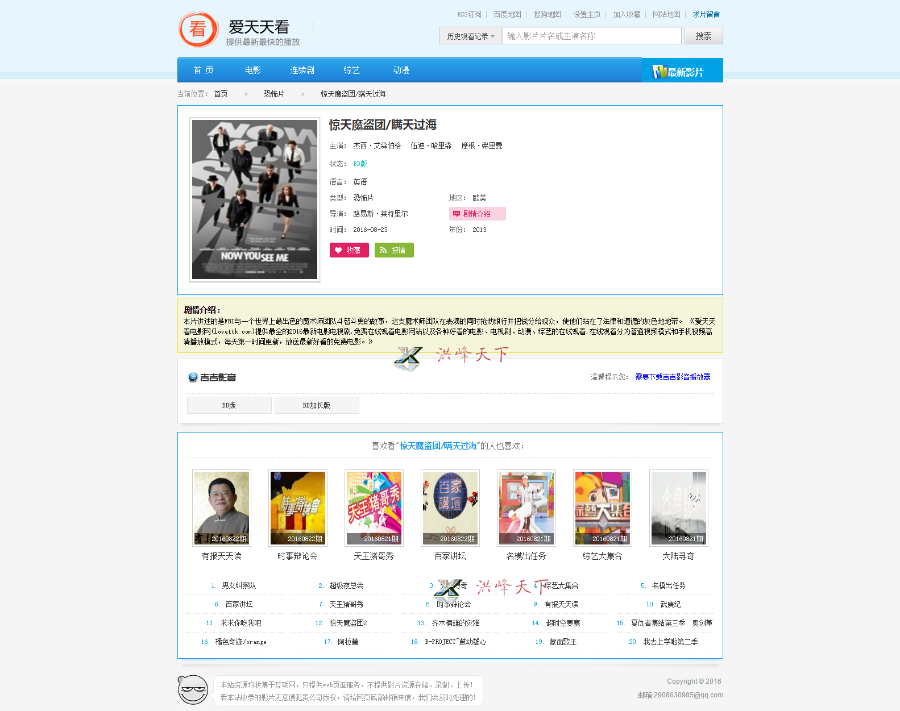 在线直播电影站点|微信影院源码,采集+整合CK+视频云在线播放