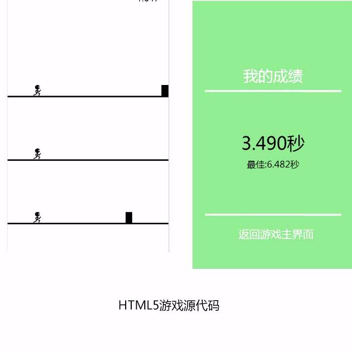 html5小游戏源码 js游戏开发源代码 h5手游程序源码 源代码