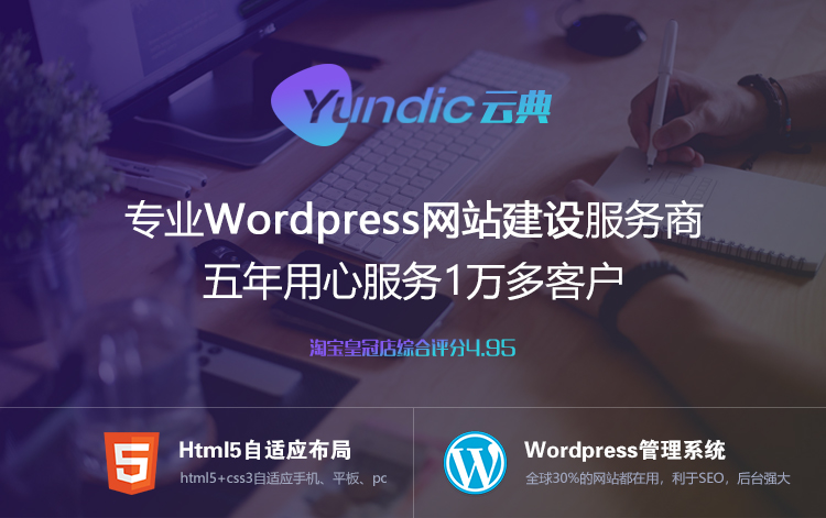 wordpress企业外贸商城主题 html5网站模板带后台源码 云典the7.6 