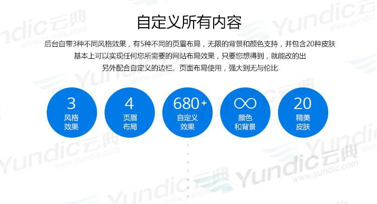 wordpress企业外贸商城主题 html5网站模板带后台源码 云典the7.6 