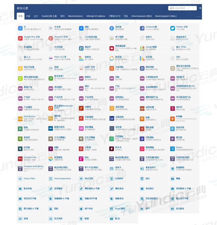 wordpress企业外贸商城主题 html5网站模板带后台源码 云典the7.6 