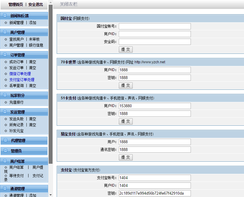 5173游戏交易网站源码 5173游戏交易网站平台 3合1游戏交易源码