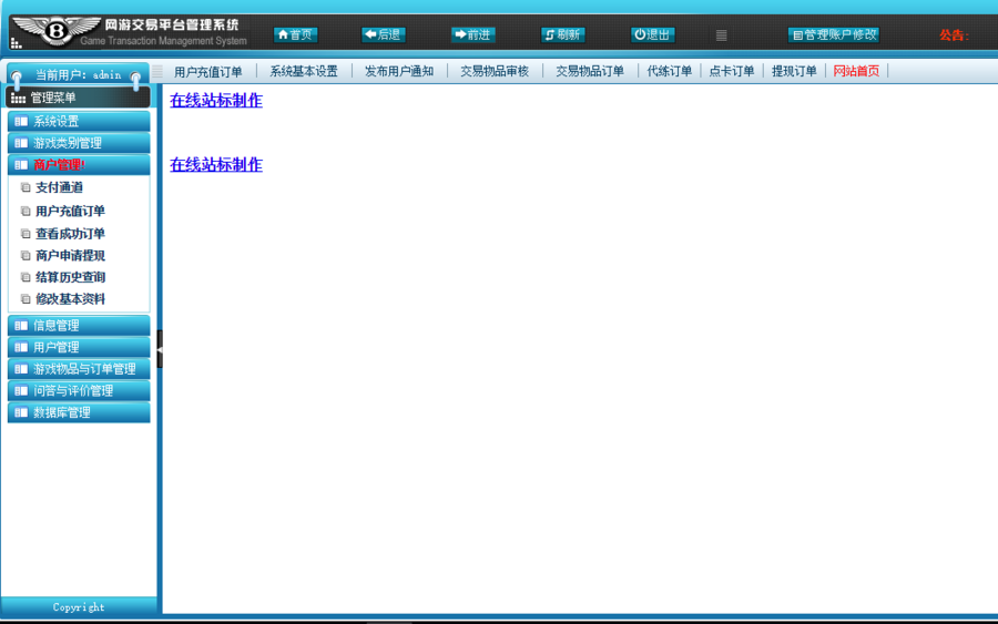 5173游戏交易网站源码 5173游戏交易网站平台 3合1游戏交易源码