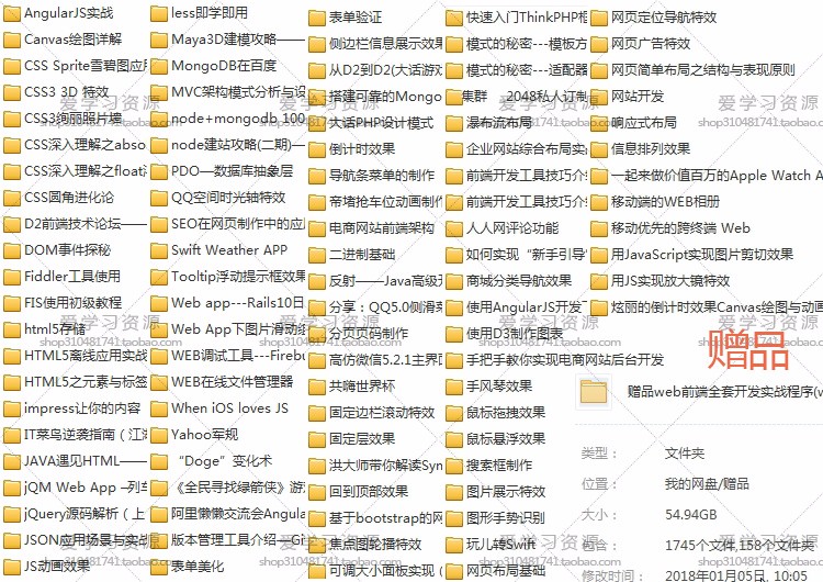 PHP Laravel5.4 框架入门到精通全套视频教程+项目实战源码