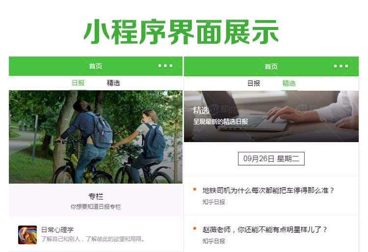 微信小程序视频教程微信小程序教程源码开发制作基础精通实战应用
