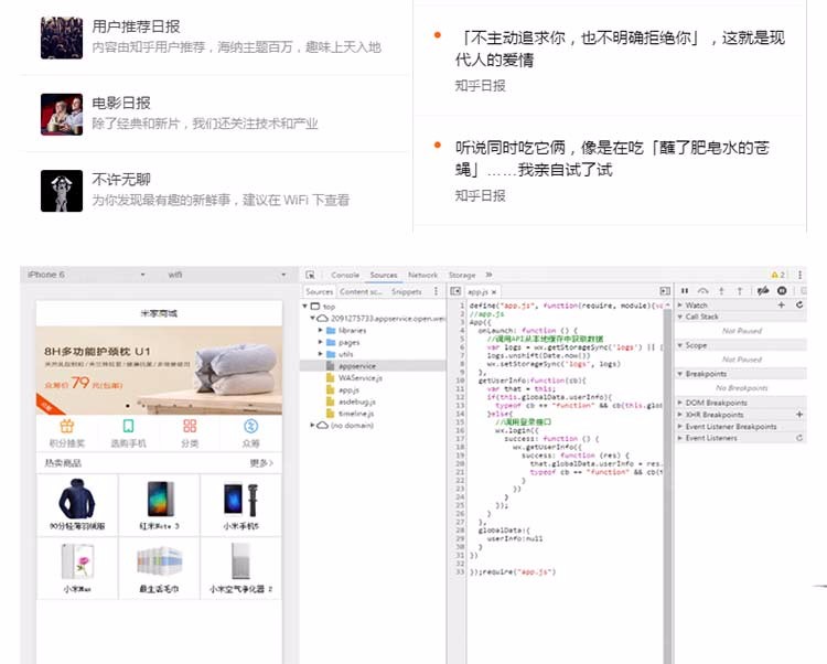 微信小程序视频教程微信小程序教程源码开发制作基础精通实战应用