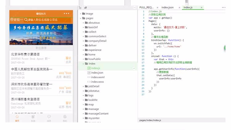 微信小程序视频教程微信小程序教程源码开发制作基础精通实战应用