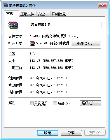 装备神器V8.5 已更新110款 微信 网页电脑可用 自适应 直接上传就行 可连接公众号