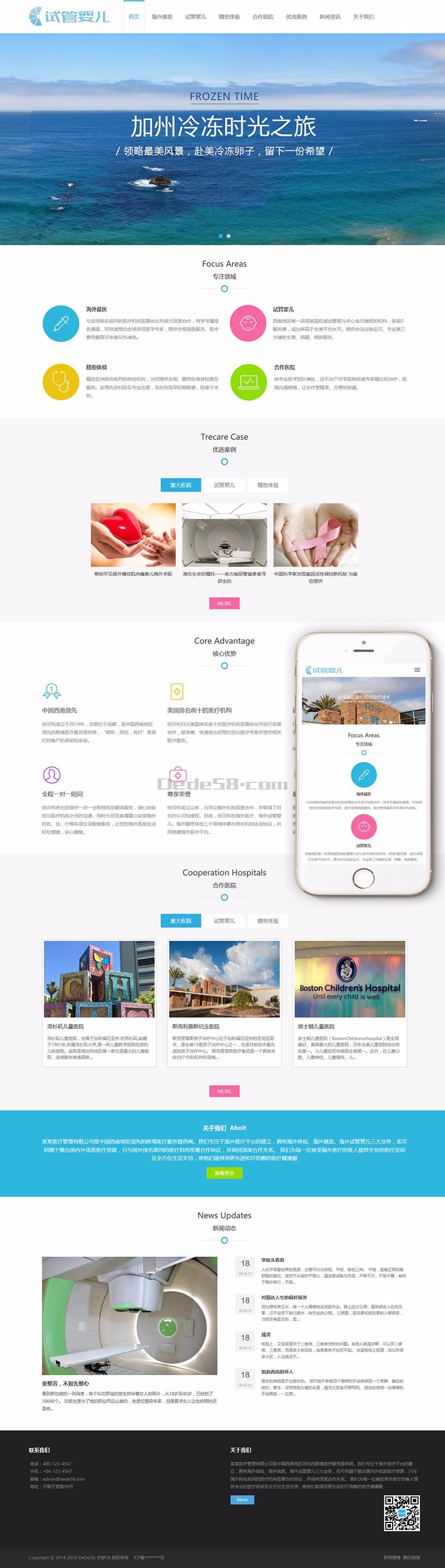 医疗科学实验检测试管婴儿响应式织梦dedecms网站模板自适应手机 