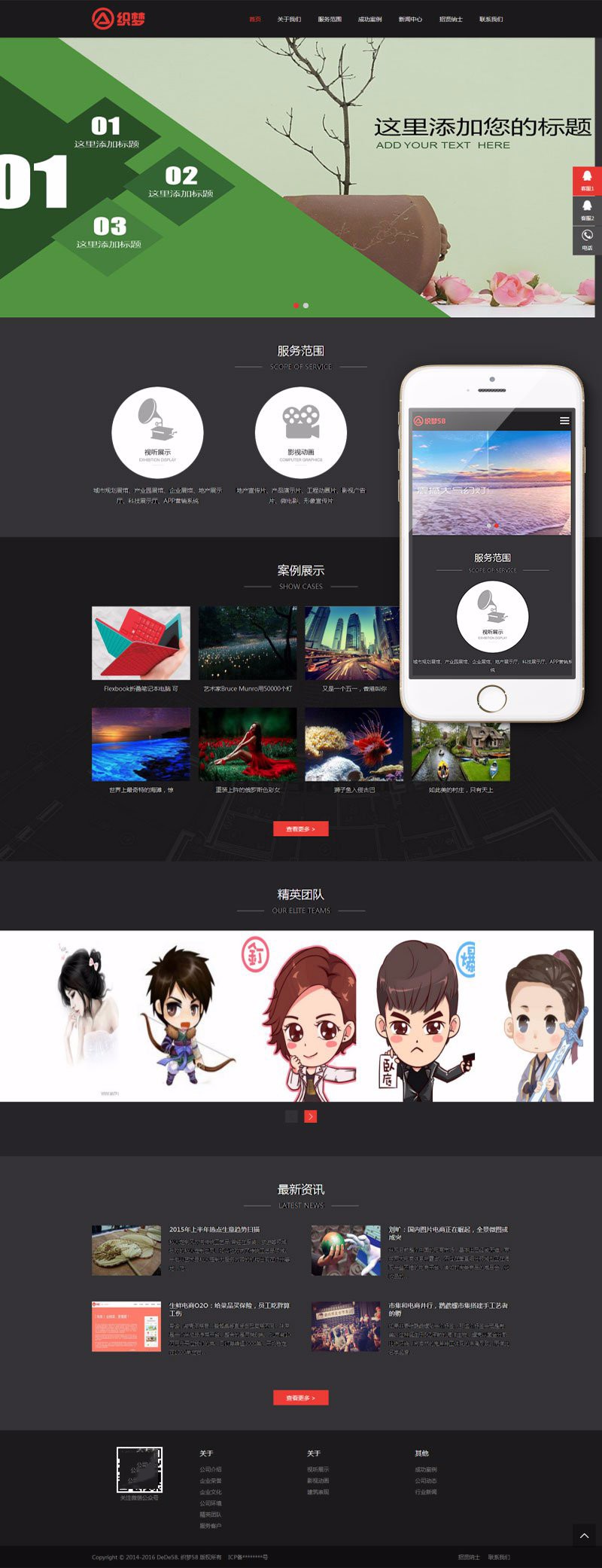 响应式影视动画文化传媒网络科技公司企业网站织梦模板自适应源码