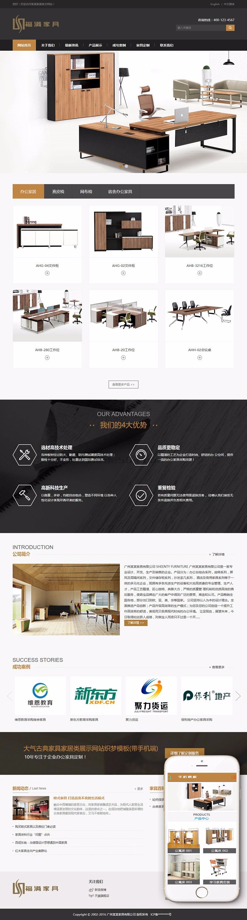 古典家具家居类装修公司企业产品展示网站织梦模板带手机端源码