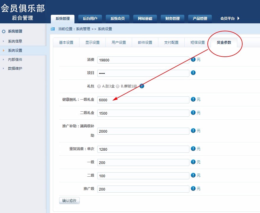2018年2月更新的单轨直销系统-直销系统 会员管理系统 汽车贸易管理系统 会员俱乐部