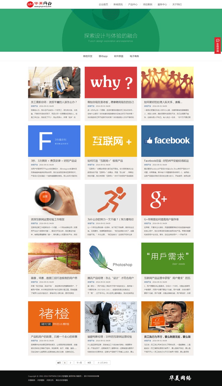 高端网站建设设计科技公司网站织梦dedecms模板带WAP手机站端源码