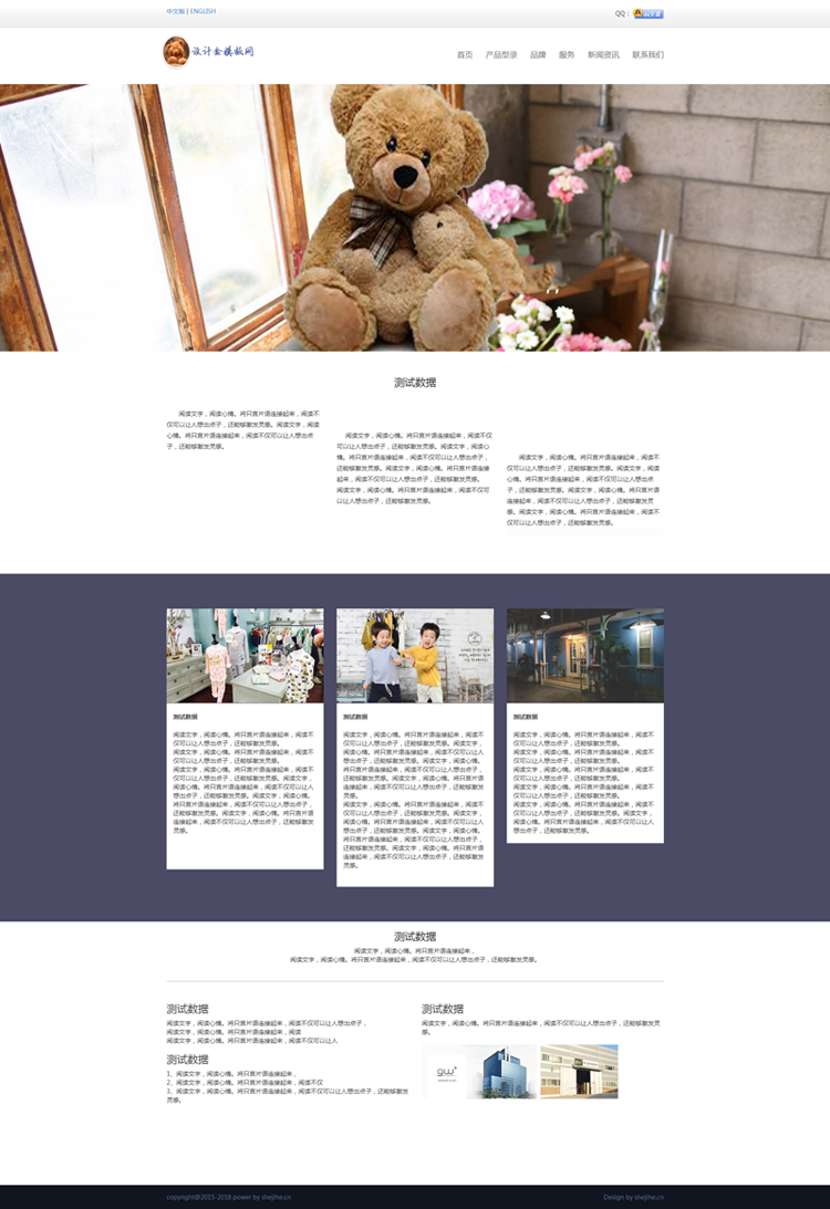 中英文双语外贸加工响应式自适应公司企业网站通用织梦模板源码