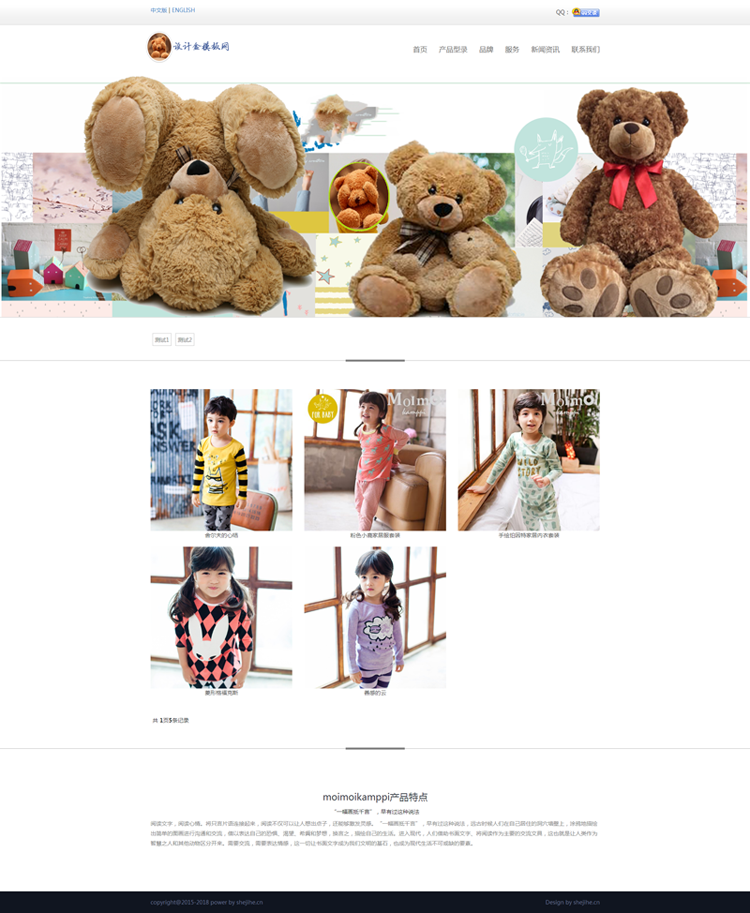 中英文双语外贸加工响应式自适应公司企业网站通用织梦模板源码