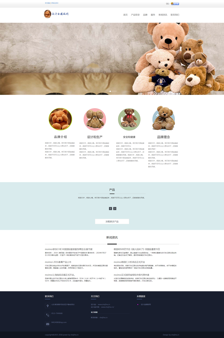 中英文双语外贸加工响应式自适应公司企业网站通用织梦模板源码