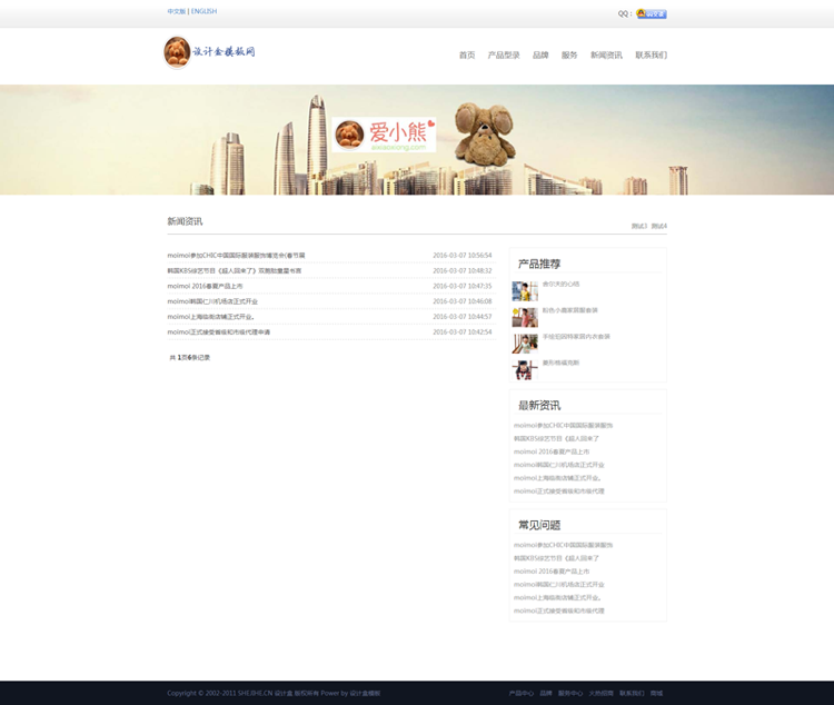 中英文双语外贸加工响应式自适应公司企业网站通用织梦模板源码