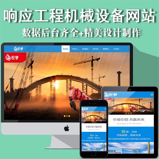 高端响应式工程电子机械设备公司网站织梦模板自适应手机建站源码