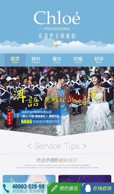 高端大气婚纱摄影影楼网站源码织梦dedecms模板整站带手机同步版 