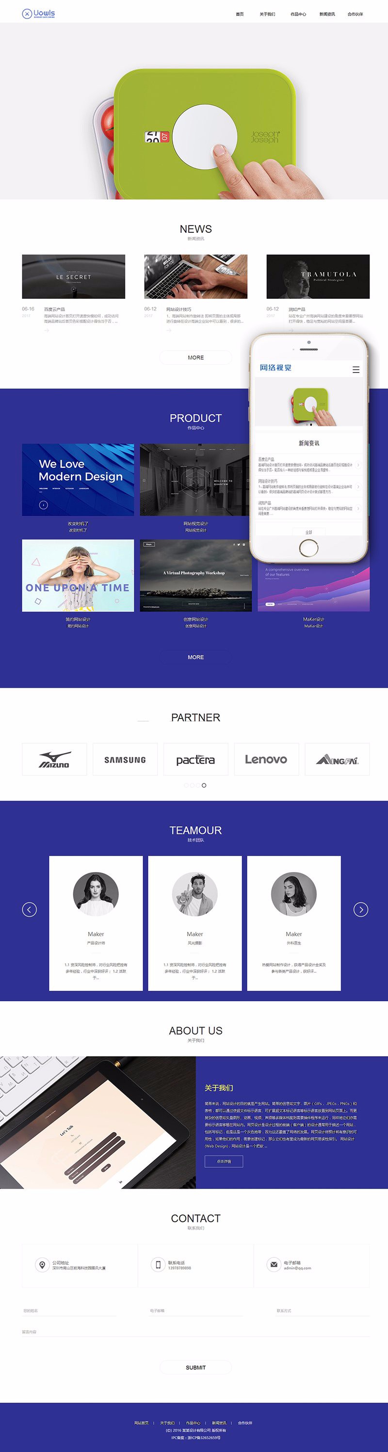 网络科技互联网平面视觉设计公司企业网站织梦模板（带手机端）源码