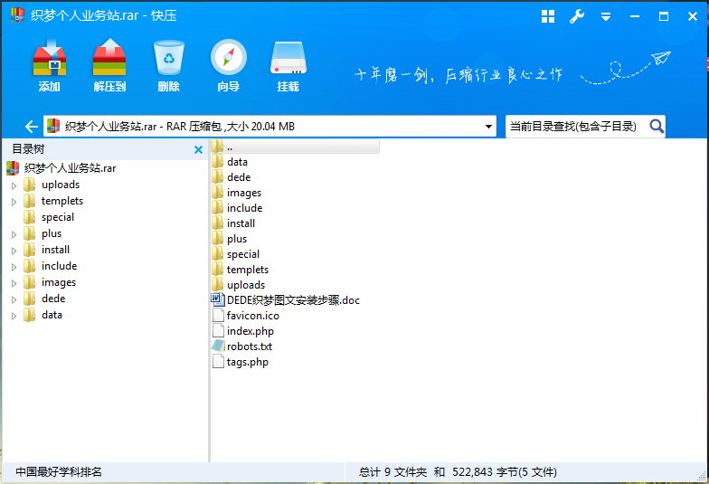 【带后台】拜师收徒大气织梦网站单页面源码 php个人业务网站源码模版