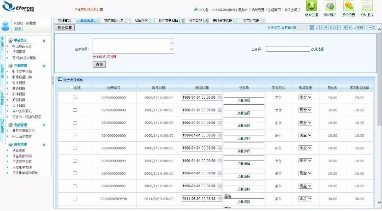 c#大型快运系统源码 快递系统源码