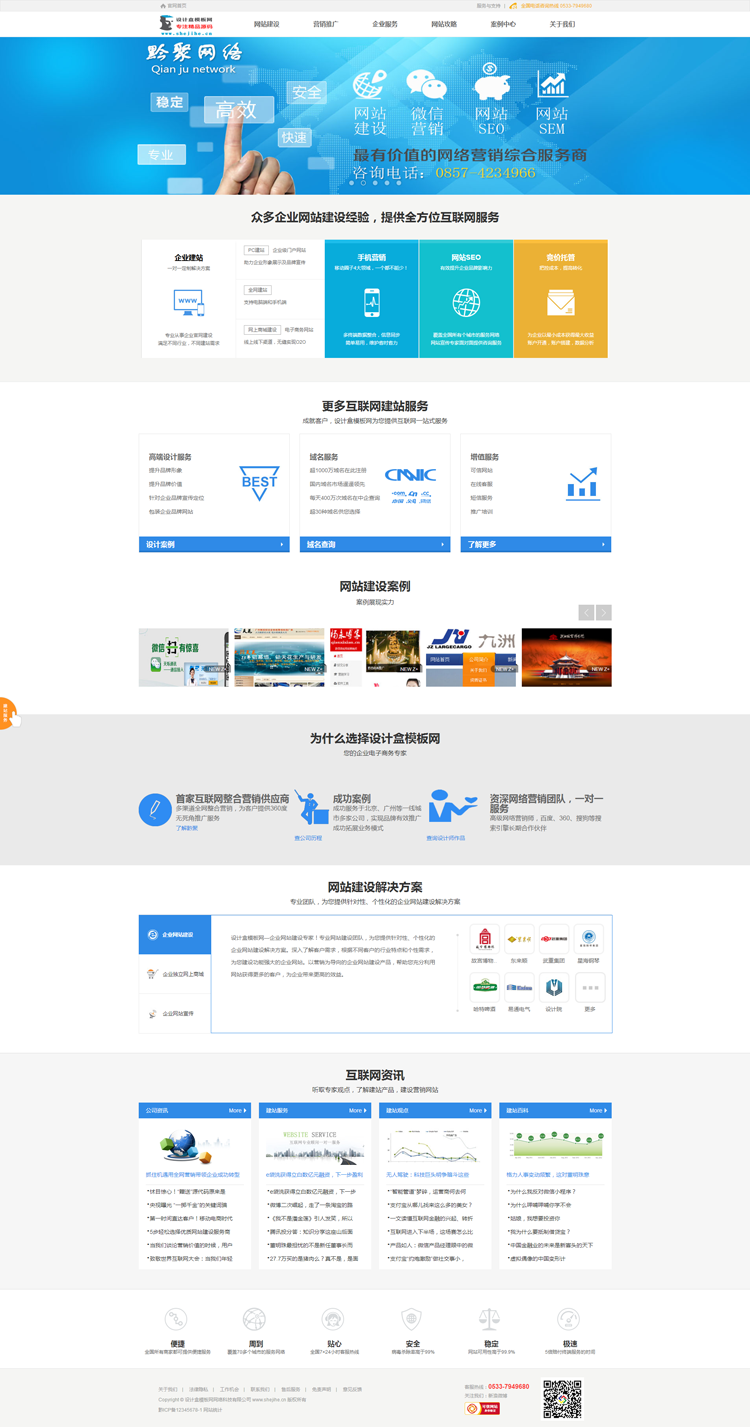 互联网品牌营销策划it网站建设网络科技公司企业网站织梦模板源码