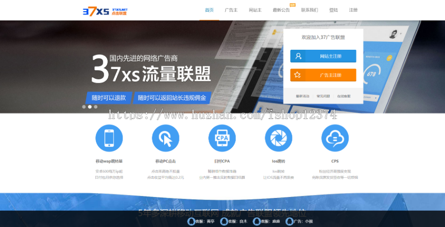 中易广告联盟V9模板仿三七联盟的模板