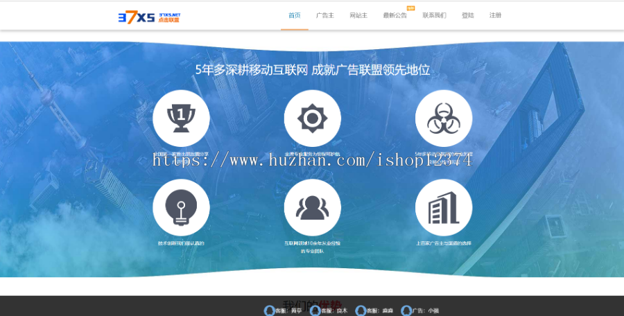 中易广告联盟V9模板仿三七联盟的模板