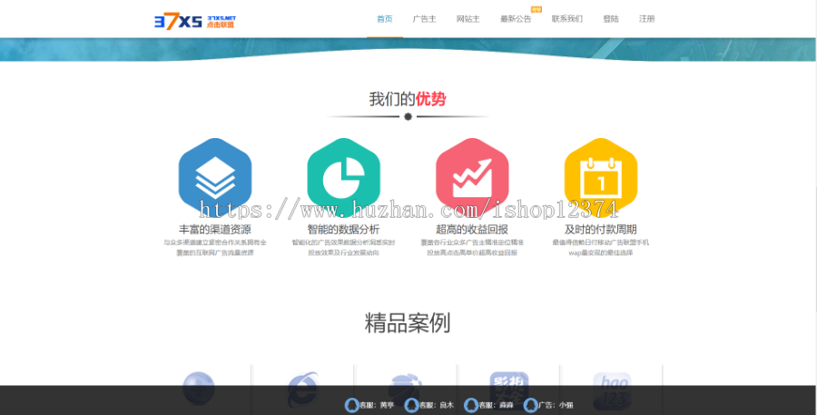 中易广告联盟V9模板仿三七联盟的模板