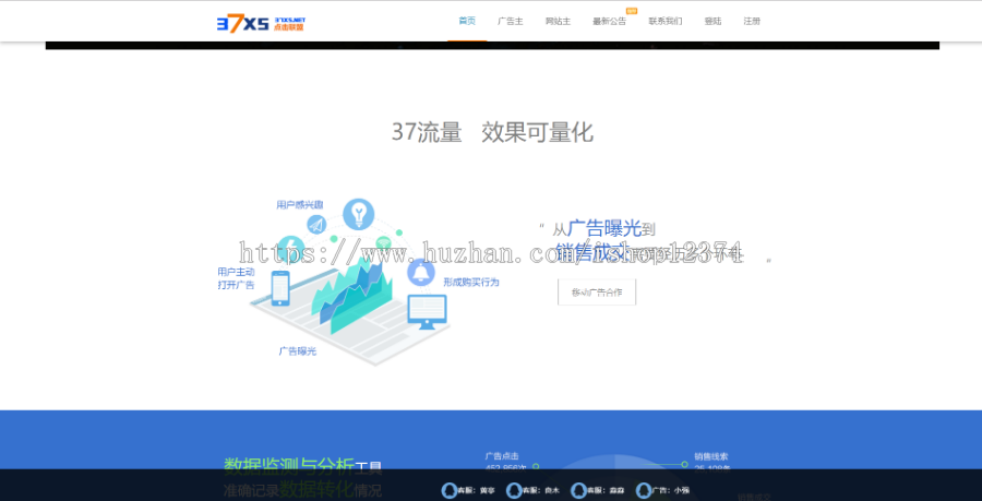 中易广告联盟V9模板仿三七联盟的模板