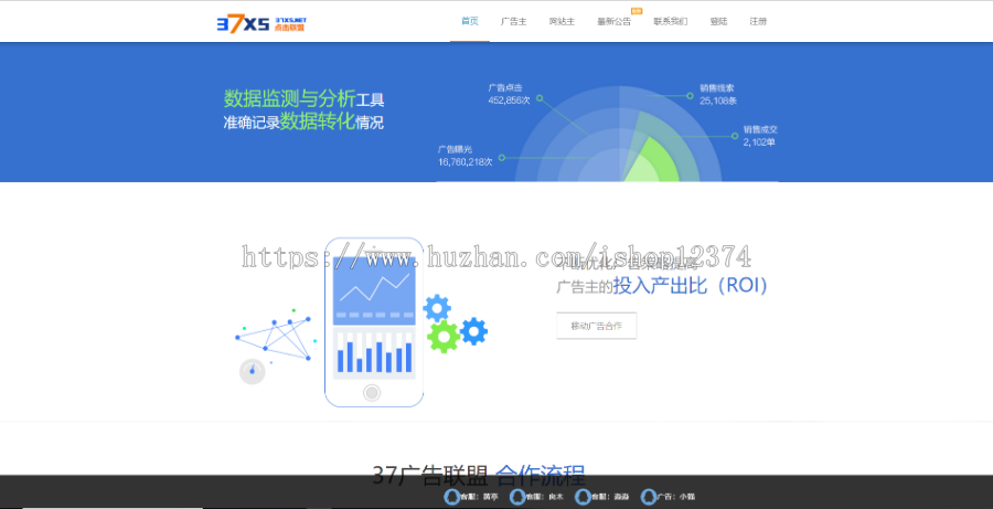 中易广告联盟V9模板仿三七联盟的模板