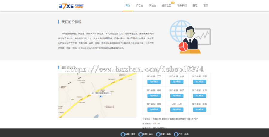 中易广告联盟V9模板仿三七联盟的模板