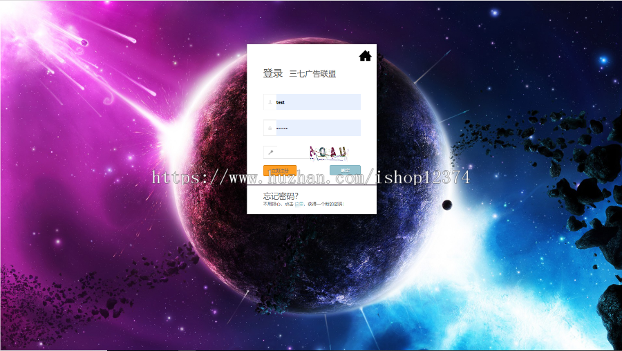 中易广告联盟V9模板仿三七联盟的模板