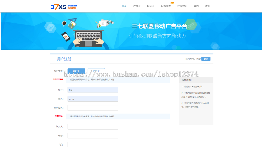 中易广告联盟V9模板仿三七联盟的模板