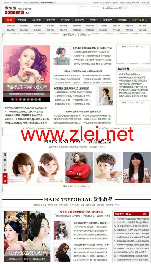 92Game高仿美美发型屋门户整站源码,帝国CMS内核,WAP手机版 