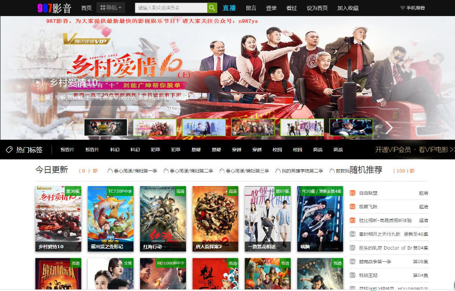 2019最超牛逼的苹果cms8x自适应模板带自适应会员中心