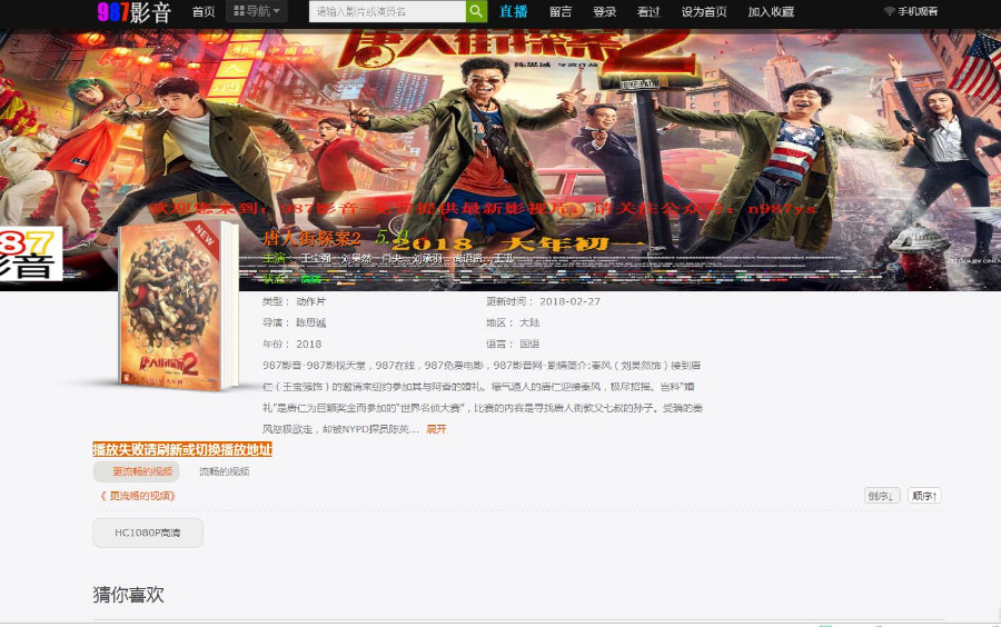 2019最超牛逼的苹果cms8x自适应模板带自适应会员中心
