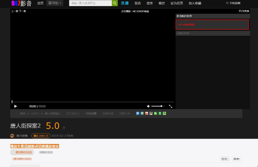 2019最超牛逼的苹果cms8x自适应模板带自适应会员中心