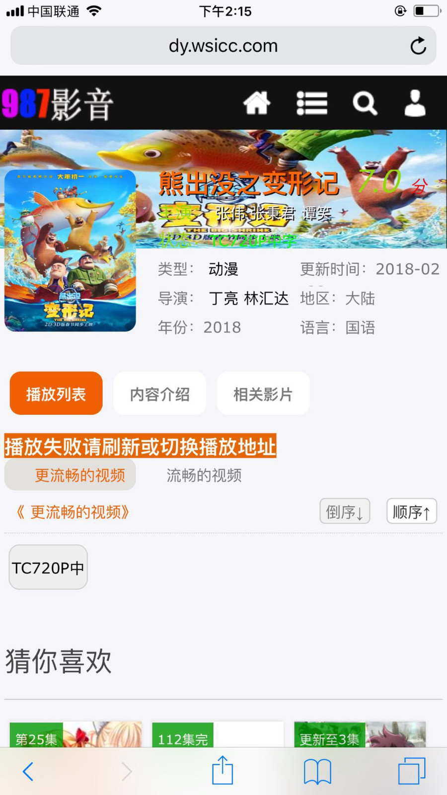 2019最超牛逼的苹果cms8x自适应模板带自适应会员中心