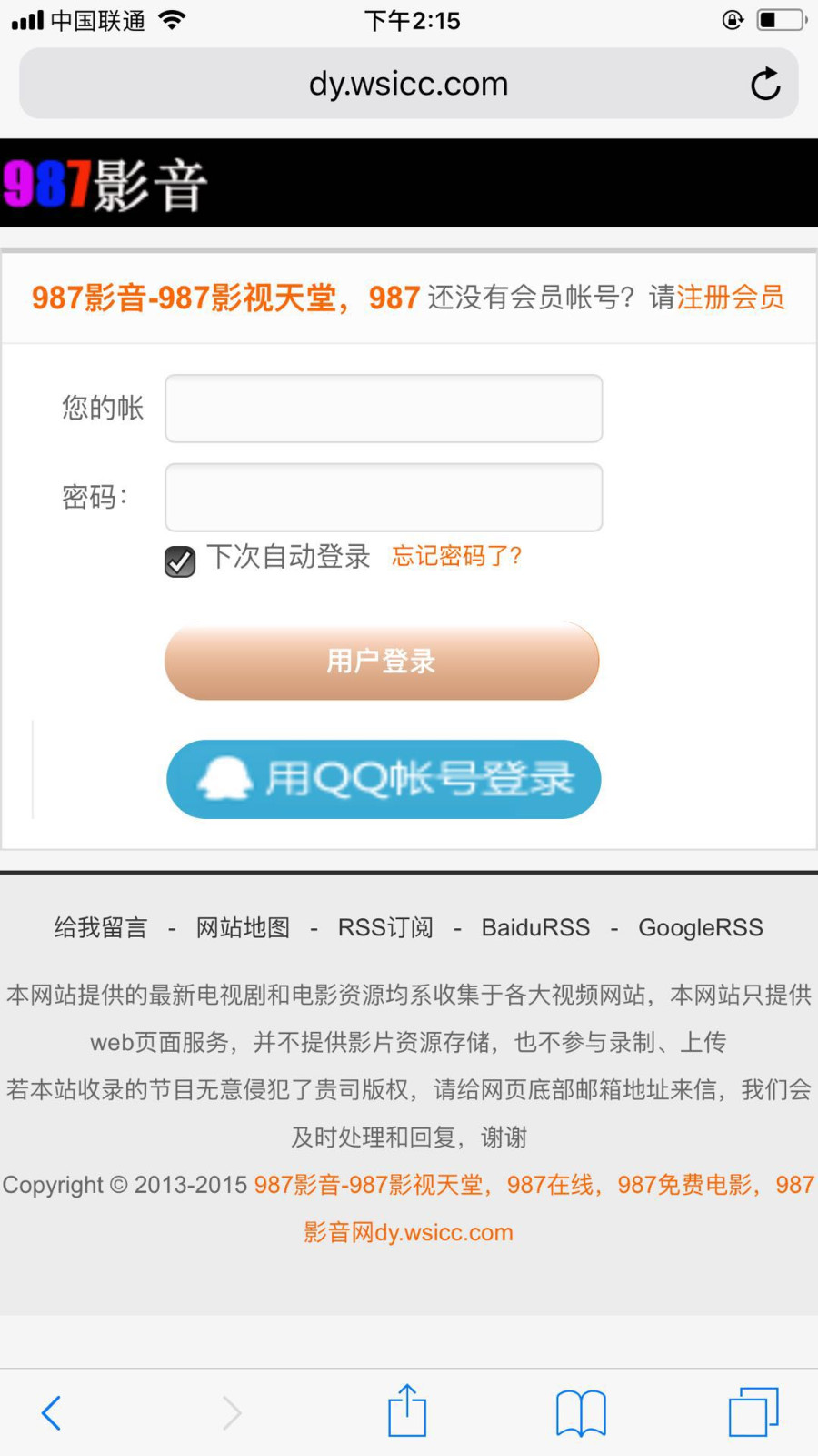 2019最超牛逼的苹果cms8x自适应模板带自适应会员中心