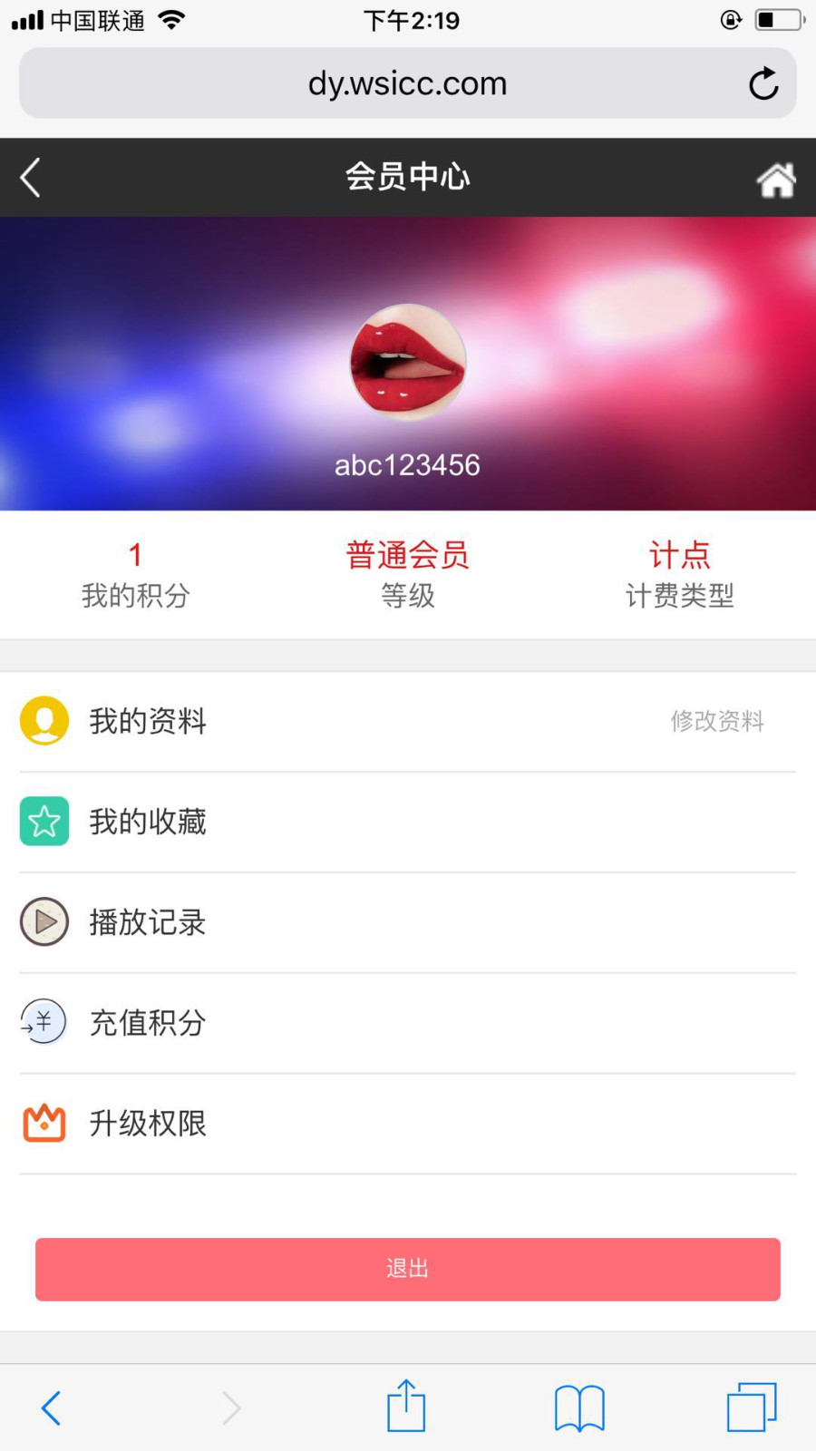 2019最超牛逼的苹果cms8x自适应模板带自适应会员中心