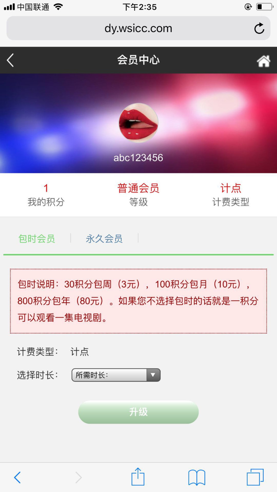 2019最超牛逼的苹果cms8x自适应模板带自适应会员中心