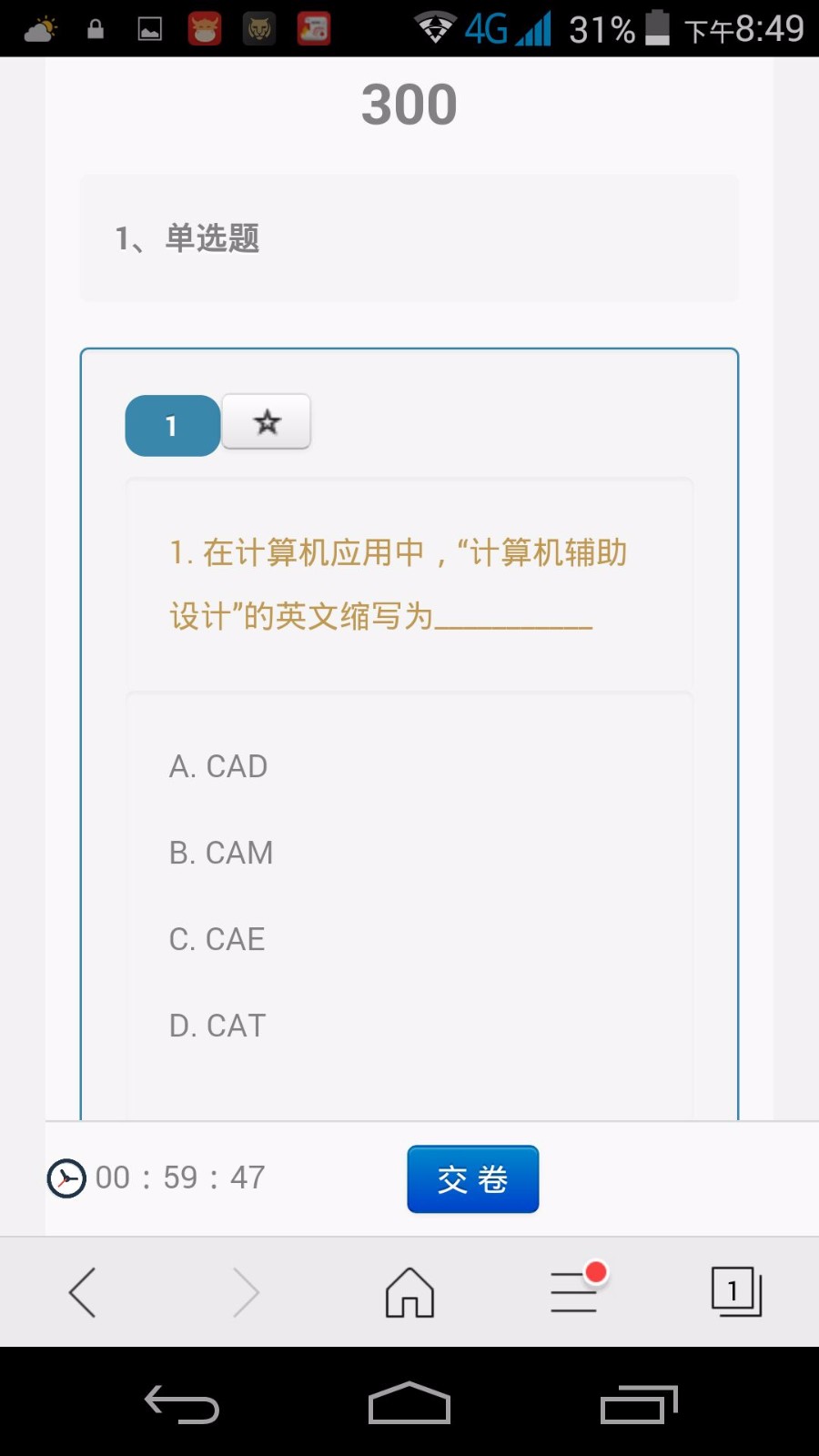 php考试系统源码支持电脑手机访问2017升级版