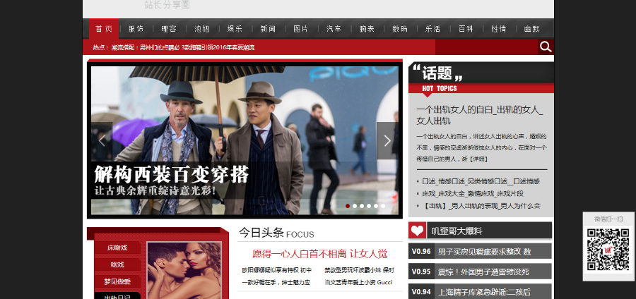 92kaifa仿男人窝男性站92game帝国板源码整站数据带手机站送采集 