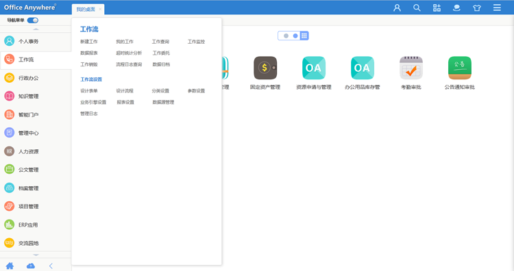 TDOA ERP应用+OA手机端+Crm+微信企业号接口考勤无任何限制版源码 